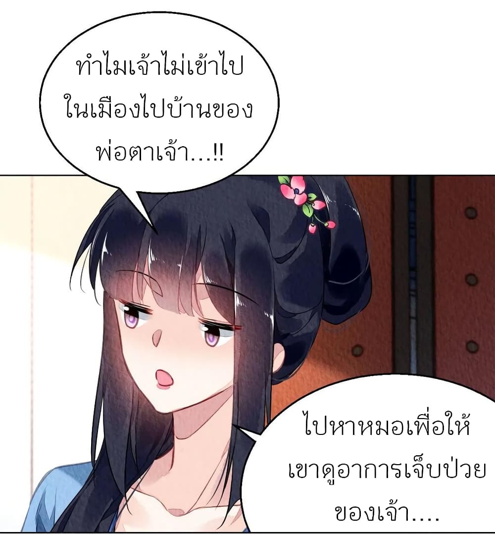 Chen Danzhu’s Revenge ตอนที่ 61 (6)